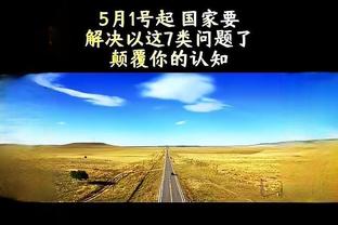 ?布伦森季后赛新高47+10 恩比德27+10 尼克斯力克76人3-1领先