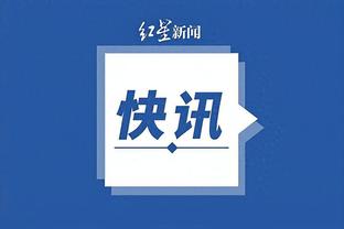 金宝搏app官网截图2