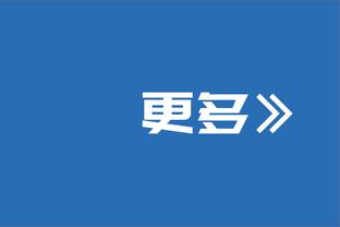 继续不打！今日背靠背对阵掘金：艾顿、格兰特、塞布尔皆缺阵